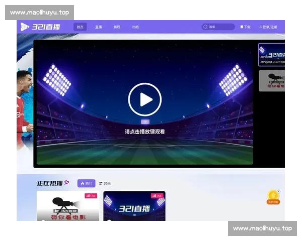 欧冠直播官网入口开启精彩赛事实时观看平台体验