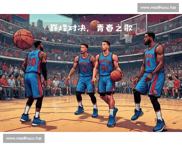 激情对决点燃赛场青春力量诠释团队精神的篮球巅峰之战荣耀追逐
