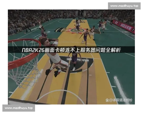 NBA直播官网全面升级，畅享高清赛事实时数据与互动体验